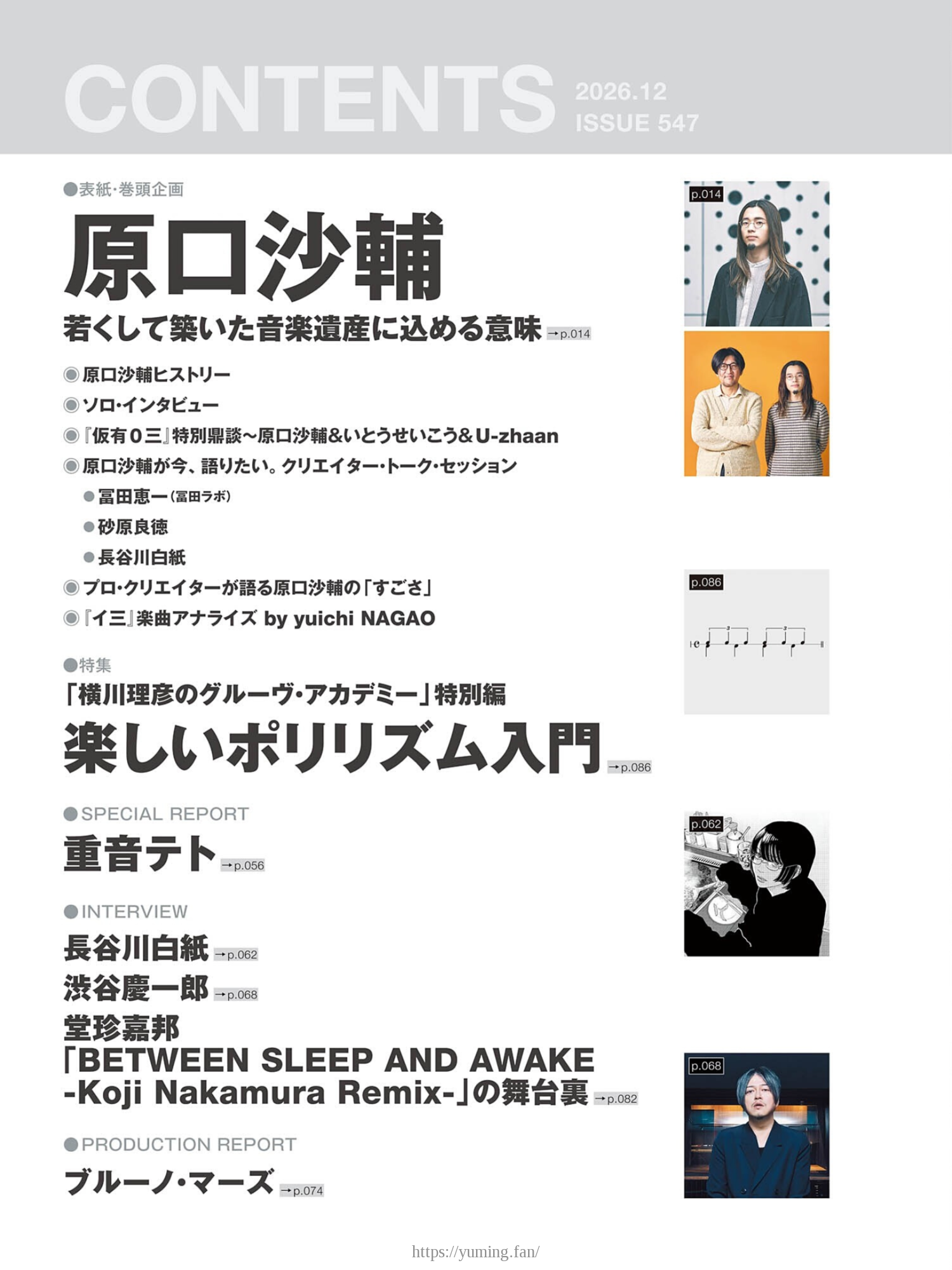20261023_サウンド＆レコーディング・マガジン 2026年12月号_01
