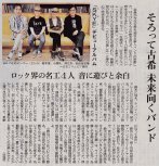 20211028_朝日新聞_夕刊