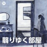 20221208-20230226_YUMING MUSEUM_Afternoon Spotify オリジナルカード_02