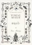 20221208-20230226_YUMING MUSEUM_プレミアムチケット特典_01