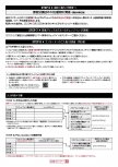 20221117_Naeba43_ツアー案内書_05