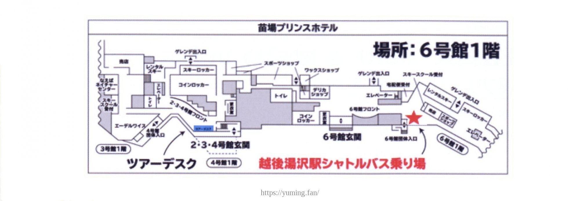 Naeba43_バス乗車券_復路02