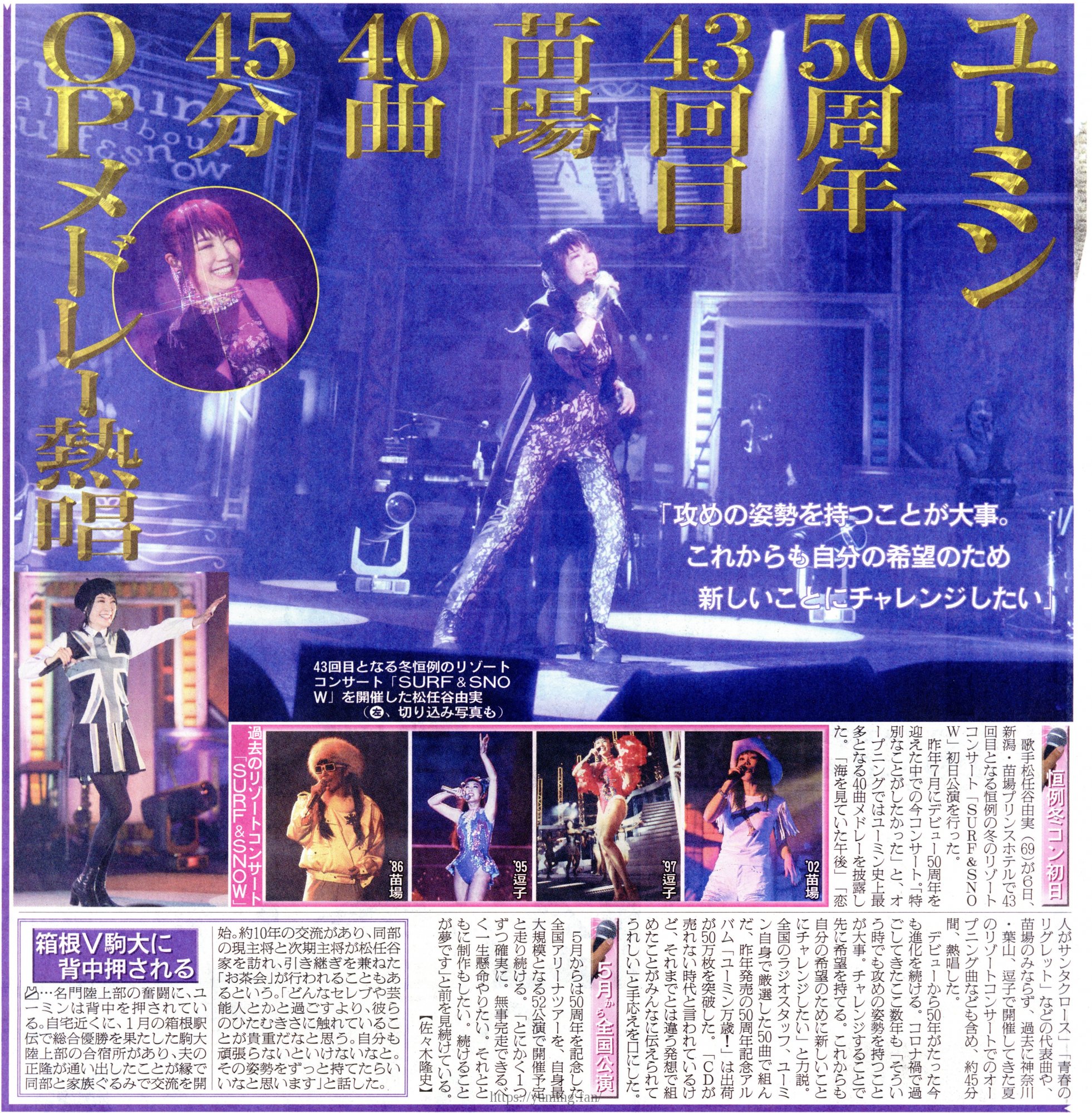 20230207_日刊スポーツ_新潟版